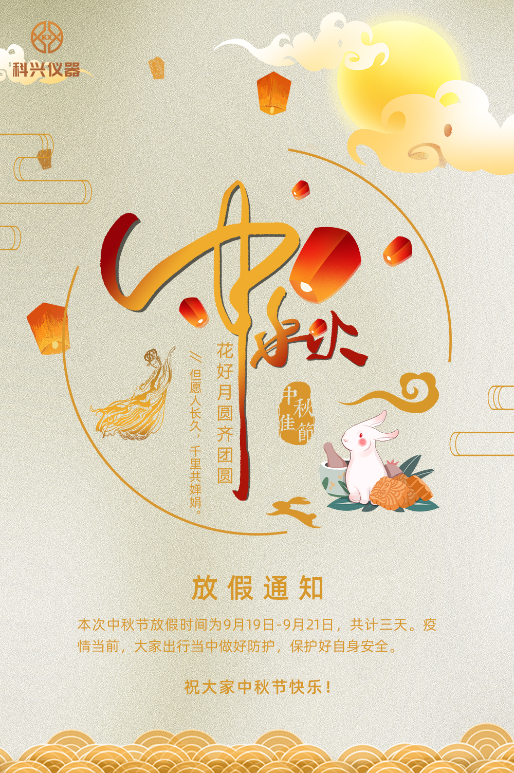 上海AG8旗舰厅仪器